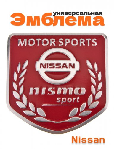 Эмблема для Nissan nismo красная 50x50 - фото