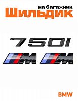 Эмблема на багажник для BMW 750 i и M на крыло черный глянец - фото