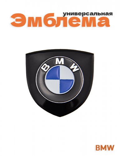 Эмблема для BMW щит черный глянец - фото