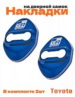 Накладки на дверные замки для Toyota GR Sport - фото