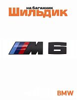 Эмблема на багажник для BMW M6 черный матовый - фото