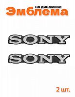 Эмблема на динамики автомобильные для Sony 2 шт. - фото