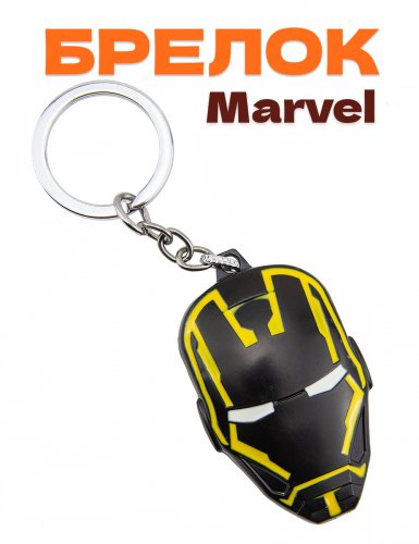 Брелок Marvel Железный человек желтый - фото