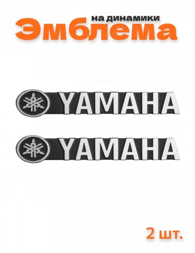 Эмблема на динамики автомобильные для Yamaha 2 шт. - фото