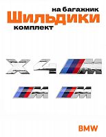 Эмблемы для BMW X4 хром на багажник и крыло - фото