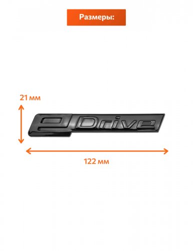 Эмблема для BMW E-drive черный глянец - фото фото 2