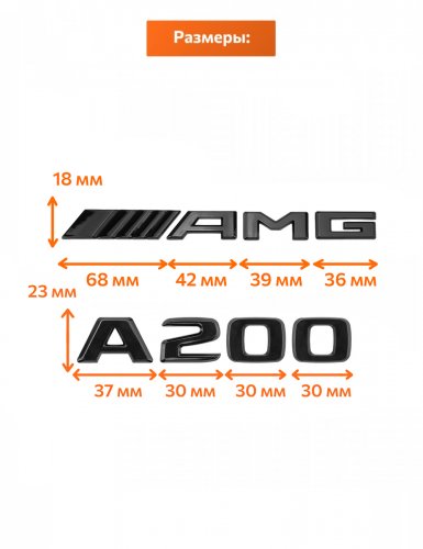 Эмблема на багажник для Mercedes A200 AMG черный глянцевый - фото фото 2
