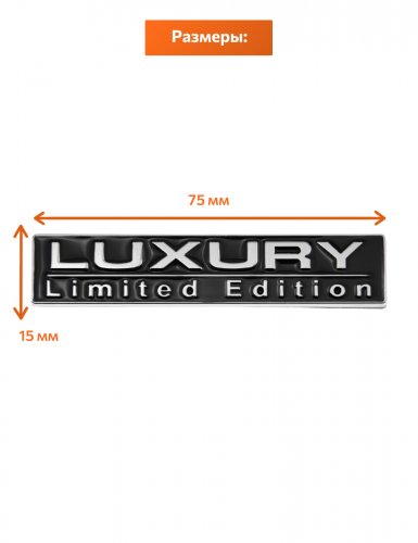 Эмблема на крыло для BMW Luxury Limited Edition - фото фото 2