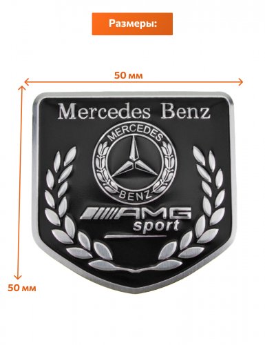Эмблема для Mercedes AMG черная 50x50 - фото фото 2