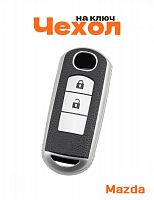Чехол для ключей для Mazda серебристый - фото