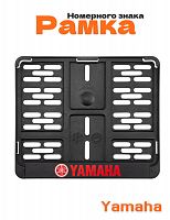 Рамка номера мотоцикла для Yamaha - фото