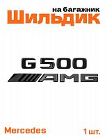 Эмблема на багажник для Mercedes G500 AMG черный глянец - фото