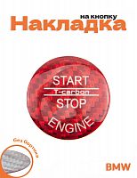 Накладка на кнопку старт стоп для BMW красная без бортика - фото