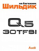 Эмблема на багажник для Audi Q5 30 TFSI черный глянцевый - фото