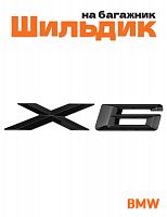 Эмблема на багажник для BMW X6 черный глянцевый - фото