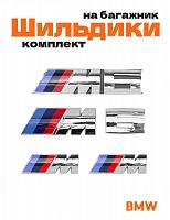 Эмблемы для BMW M 6 серии хром на багажник и крыло - фото