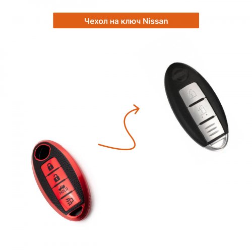 Чехол на ключ для Nissan красный - фото фото 2