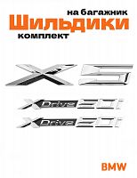 Эмблемы для BMW X5 хром на багажник и крыло - фото