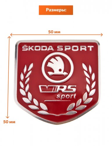Эмблема для Skoda VRS красная 50x50 - фото фото 2