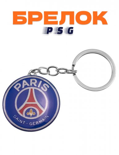 Брелок для ключей PSG - фото