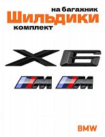 Эмблемы для BMW X6 черный глянцевый на багажник и крыло - фото