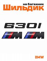 Эмблема на багажник для BMW 630 i и M на крыло черный мат - фото