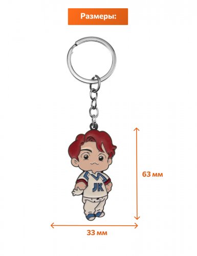 Брелок BTS JungKook Чонгук - фото фото 2