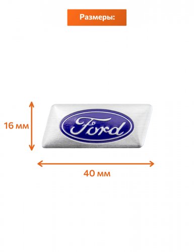 Эмблема для Ford - фото фото 2