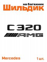 Эмблема на багажник для Mercedes C320 AMG черный глянец - фото