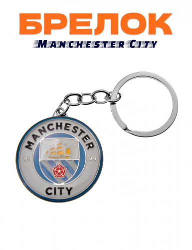 Брелок для ключей Manchester City - фото