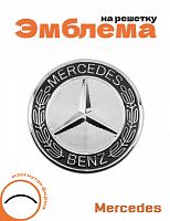 Эмблема на решетку для Mercedes изогнутая форма - фото