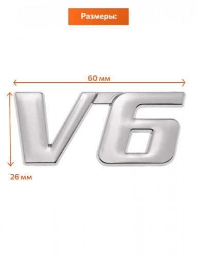 Шильдик для Toyota V6 хром металлический - фото фото 2