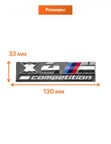 Эмблема на решетку для BMW X4M хром - фото фото 2