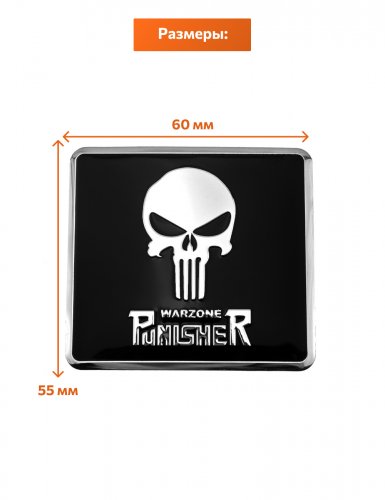 Эмблема Punisher алюминиевая 60х55 мм. - фото фото 2