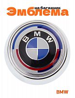 Эмблема на багажник для BMW юбилейная 105 мм. - фото