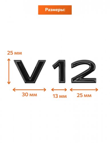 Эмблема на крыло для Mercedes V12 2021+ черный глянец 1 шт. - фото фото 2