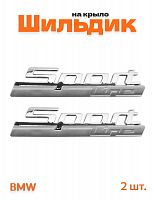 Эмблема на крыло для BMW Sport Line 2 шт. - фото