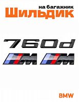 Эмблема на багажник для BMW 760 d и M на крыло черный глянец - фото