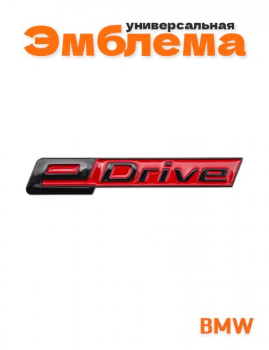Эмблема для BMW E-drive черный глянец с красной заливкой - фото