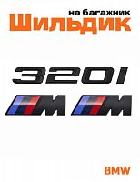 Эмблема на багажник для BMW 320 i и M на крыло черный мат - фото