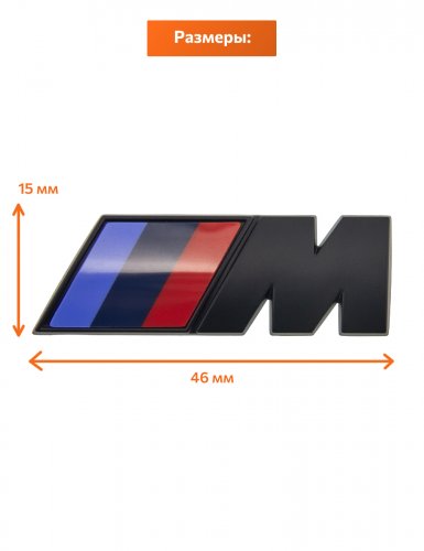 Эмблема на крыло для BMW M-performance - фото фото 2