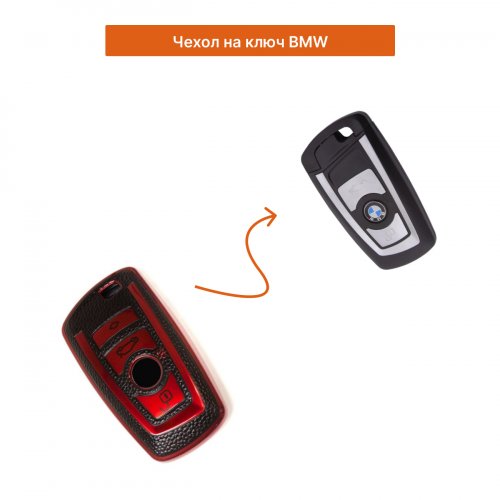 Чехол на ключ для BMW красный - фото фото 2