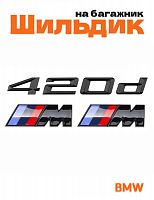 Эмблема на багажник для BMW 420d и M на крыло черный глянец - фото