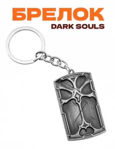 Брелок для ключей  Dark Souls щит - фото