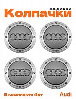 Колпачки на диски для Audi - фото