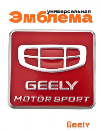 Эмблема для Geely красная 55x60 - фото