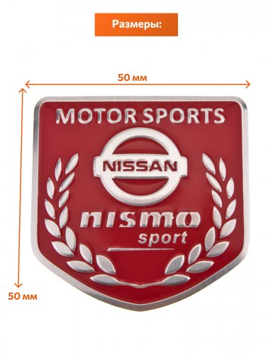 Эмблема для Nissan nismo красная 50x50 - фото фото 2