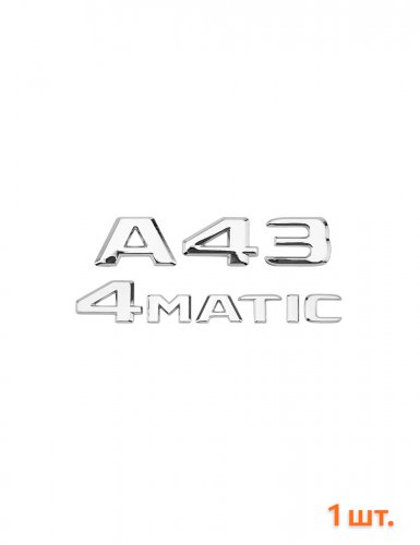 Эмблема на багажник для Mercedes A43 4matic хром - фото фото 6