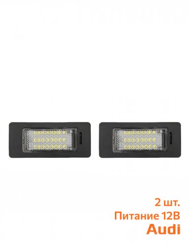 Фонарь подсветки номерного знака для Audi LED - фото фото 6
