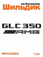 Эмблема на багажник для Mercedes GLC350 AMG черный глянец - фото
